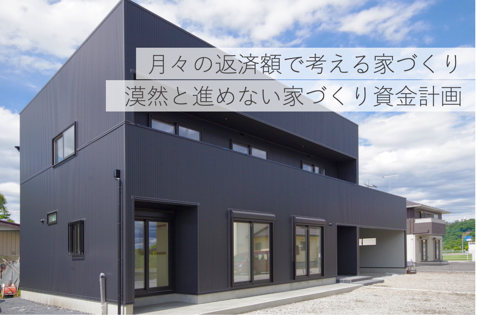 憧れを叶えるガレージハウス 新着情報 ノベルハウス株式会社